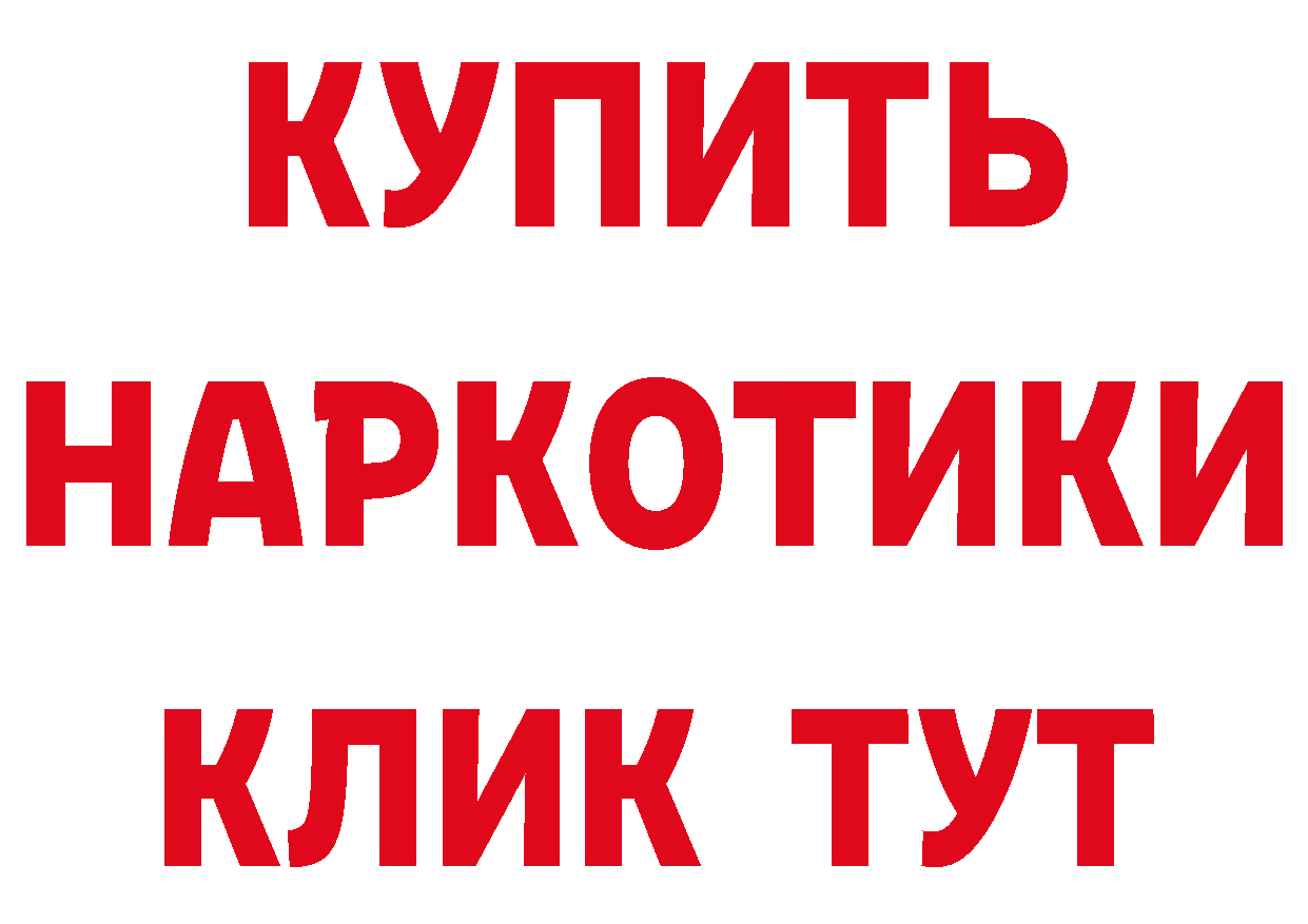 БУТИРАТ оксибутират как зайти дарк нет мега Жуковка